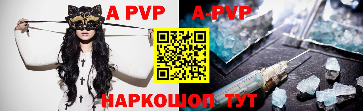 Alfa_PVP  Вход с VPN  Гусиноозёрск  Альфа ПВП кристаллы 