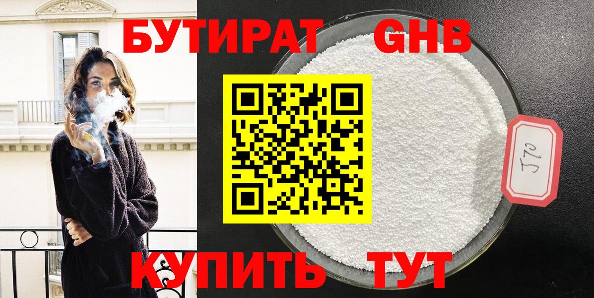 БУТИРАТ оксана  Вход с VPN  Гусиноозёрск 