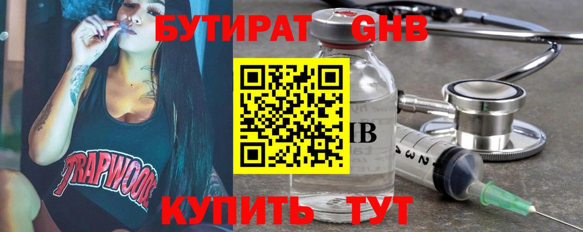 Марихуана Гусиноозёрск