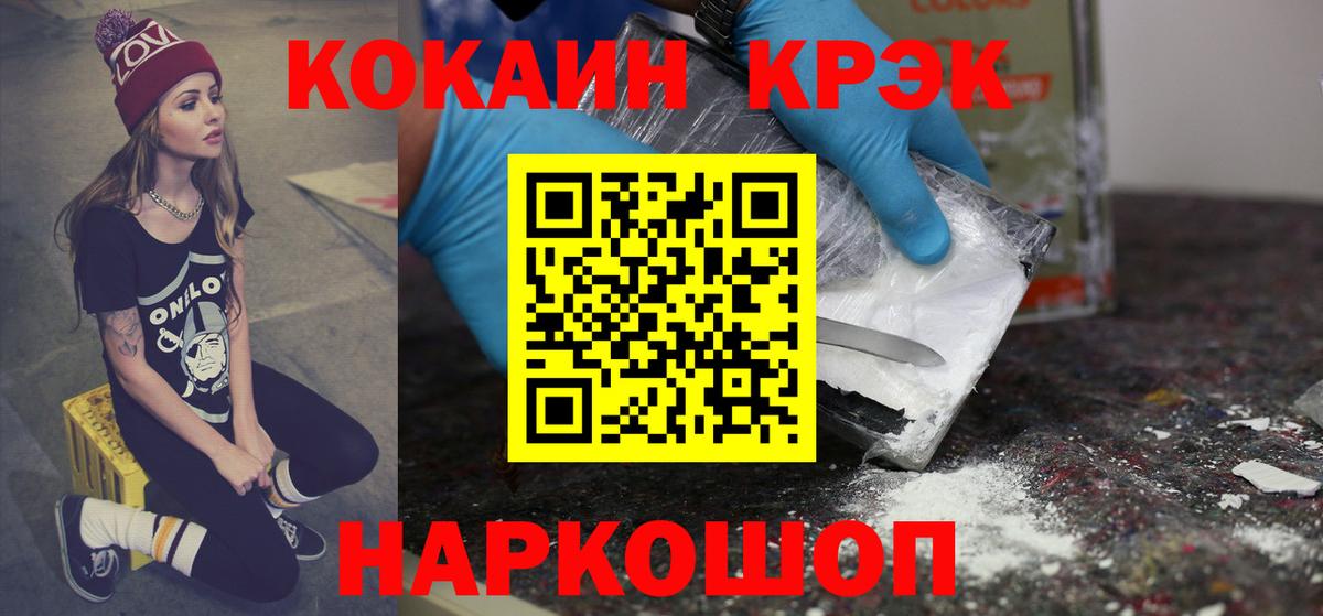 Гусиноозёрск  Cocaine FishScale  Кокаин Перу  Вход с VPN 