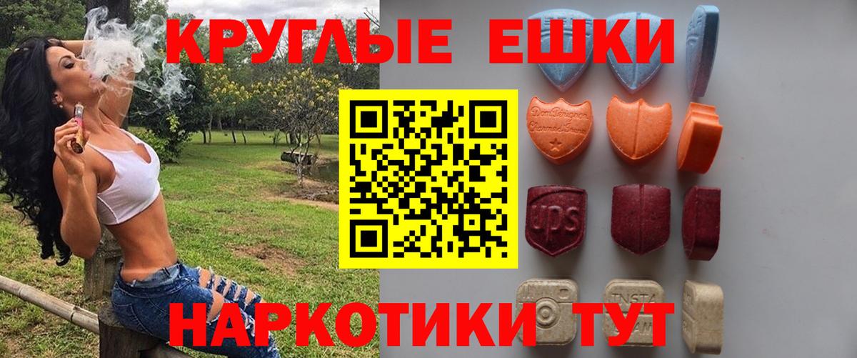 Гусиноозёрск  ЭКСТАЗИ 280 MDMA  наркошоп  Вход с VPN  Экстази louis Vuitton 