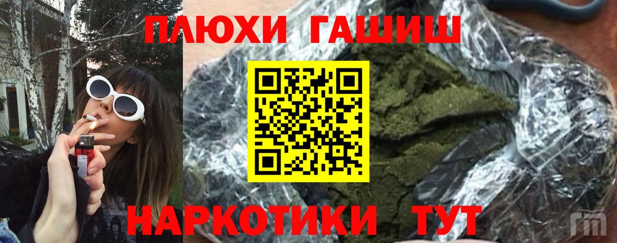 ГАШ индика сатива  Гашиш Cannabis  Гусиноозёрск  Вход с VPN 