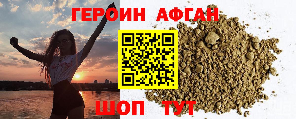 Гусиноозёрск  Героин гречка  Вход с VPN 