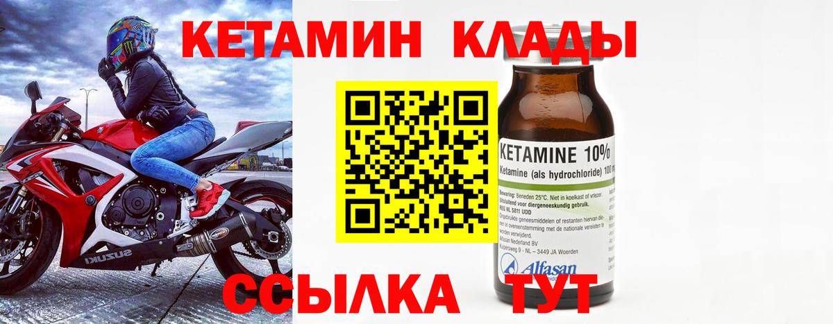 Кетамин ketamine  Кетамин VHQ  Гусиноозёрск  Вход с VPN 