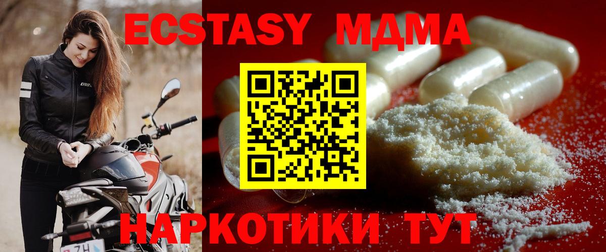Гусиноозёрск  MDMA молли  MDMA  Вход с VPN  МДМА молли 