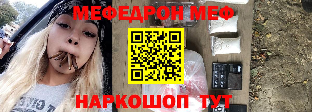 МЕФ мука Гусиноозёрск