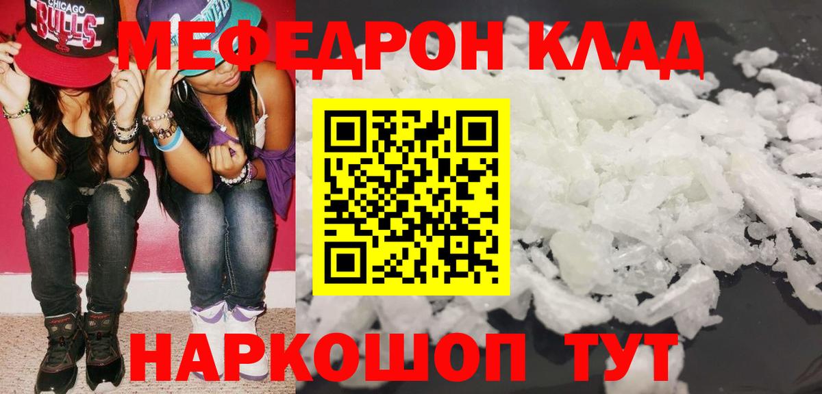 Мефедрон  МЯУ-МЯУ мяу мяу  Вход с VPN  МЯУ-МЯУ мука  МЕФ  Гусиноозёрск 