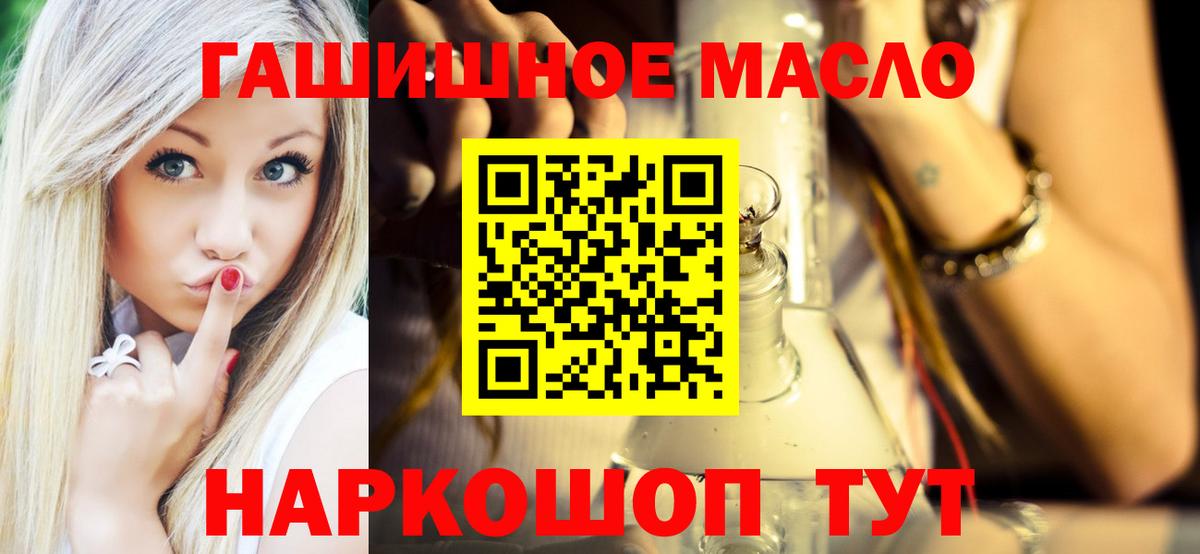 где найти наркотики  Вход с VPN  Гусиноозёрск  ТГК вейп с тгк 